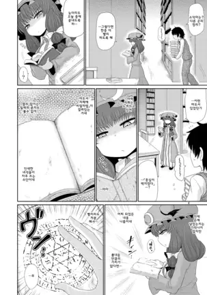 Surudake. Soushuuhen Ni | 그저할뿐 총집편 2