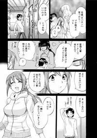 [Pon Takahanada] Love Gome! [Digital]