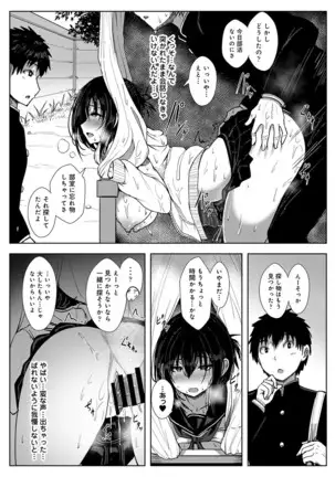 COMIC Ananga Ranga Vol. 64