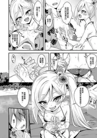 Umi to Mizugi to Koakuma to