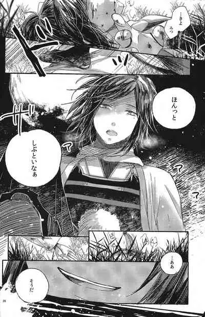 Jounin wa Tsukiyo ni Taoreru