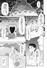 Minogashite Hoshii lun