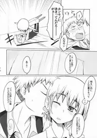 (FALL OF WALL6) [Boudenki (Takahashi Kouta)] Fure Guramin (Shingeki no Kyojin)