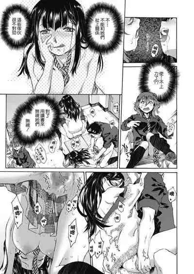 [Umashika] Shoko no Oku | 藏書室的深處 (COMIC HOTMILK 2021-11) [Chinese] [Digital]