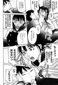 [Ube Yoshiki] Ne! Attamaro?