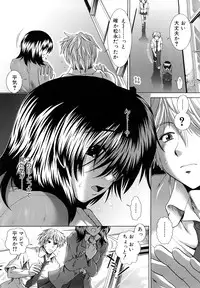 [Ariga Tou] Houkago Twilight - Twilight After School