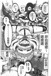 [空巣] しつけあい