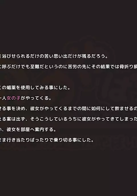 NONOYABA! ~Ore no Biyaku no Kounou ga Yabai~