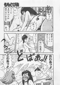 [Monota Rinu] MOMOTOPIA