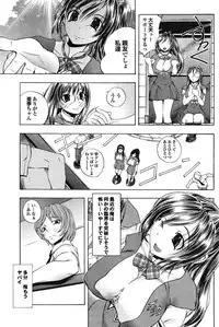 COMIC Purumelo [2009-03] Vol.27
