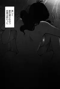 [TsuyaTsuya] Monokage no Iris 2 [Digital]