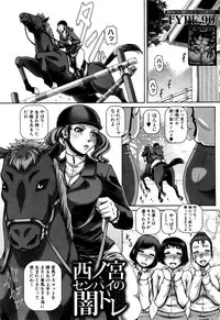 COMIC MILF 2016-08 Vol. 31