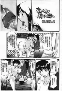 [Izawa Shinichi] Mother Complex [Chinese]