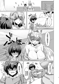 [Fetism (Tanaka Ginji)] Kitsune no Mama ni Goyoujin! [Chinese] [童貞未泯漢化] [Digital]