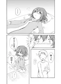 (C89) [Chicken Union (Nanamoto)] Gyakubiko! (Touhou Project)