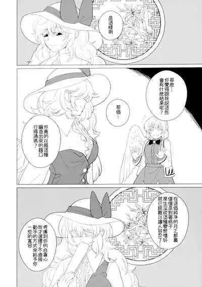 Momotto↑↑ Sweet Dream Kan