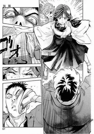 Paradise Shinto Shrine