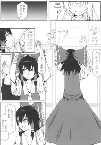 [Kawaisouko (Umiyume)] Marikan I (Touhou Project) [Digital]