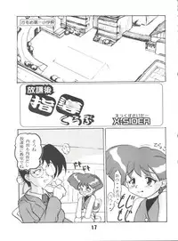 [El Project (Various)] Sophia GGG (GaoGaiGar)