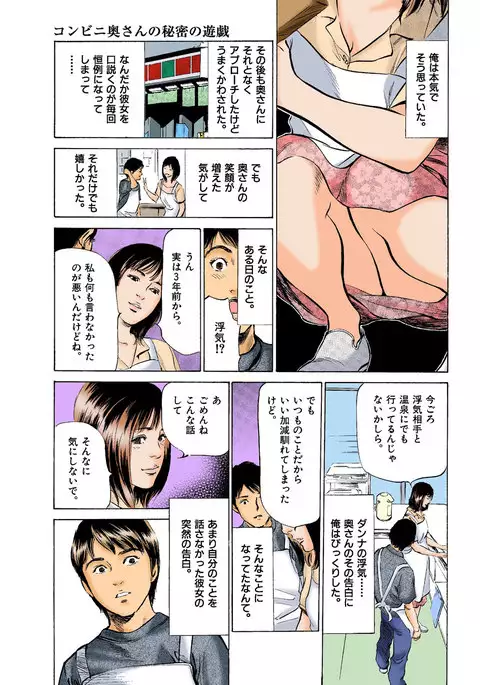 Hontou ni Atta H na Taiken Oshiemasu ULTRA Best