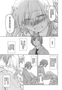 [Midori no Rupe] Garden II [Chinese] [Rorschach与海懒汉化]