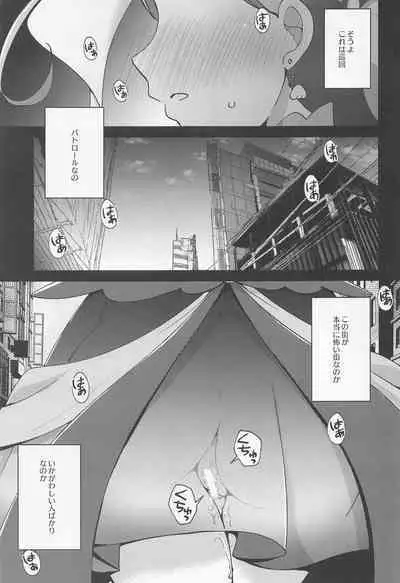 Kaidou Minami IN Isezaki