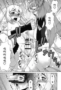 [Katou Jun] Avatar Trance! Ch. 1-2 [Chinese] [鬼畜王汉化组] [Digital]