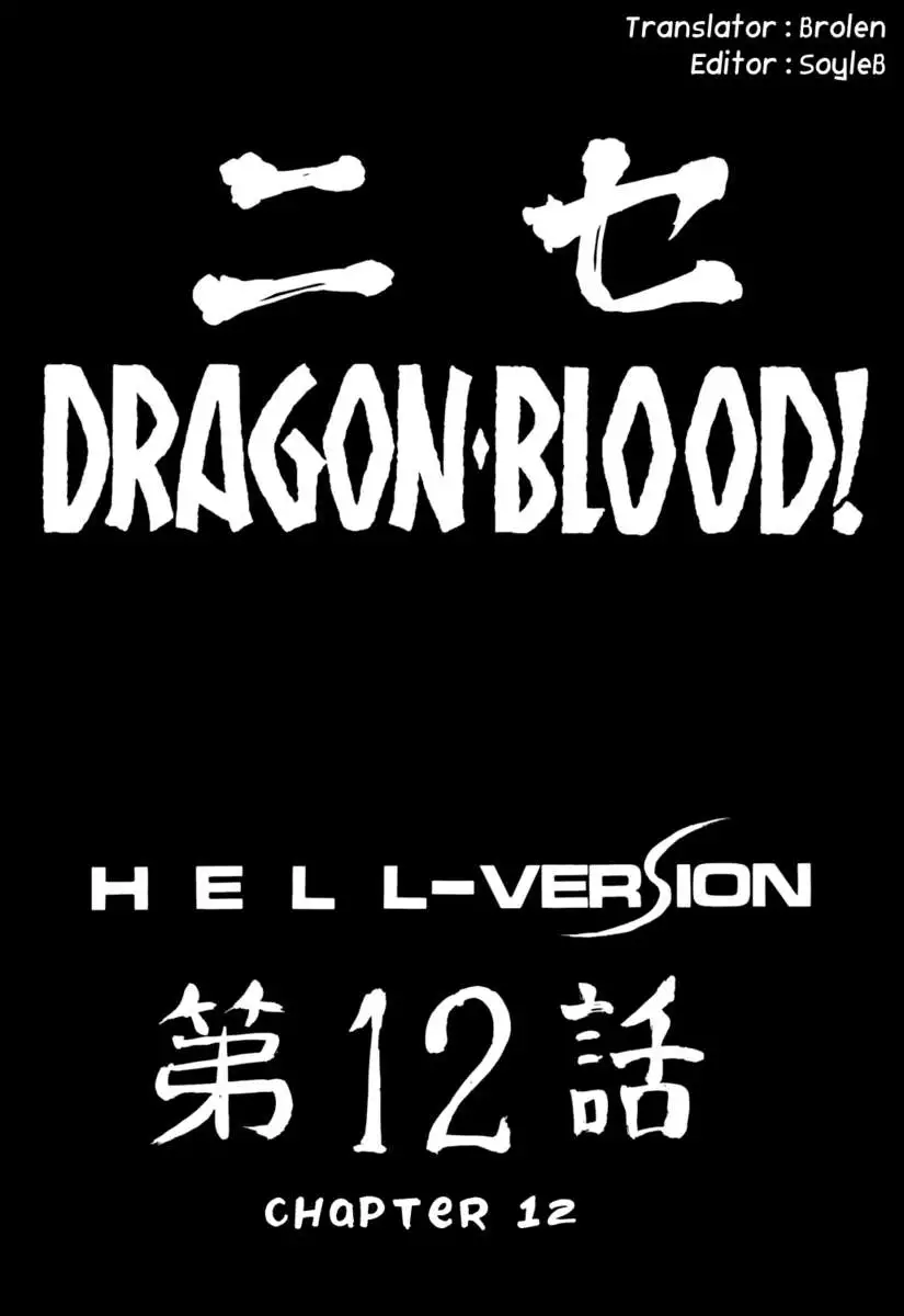 NISE Dragon Blood! 12