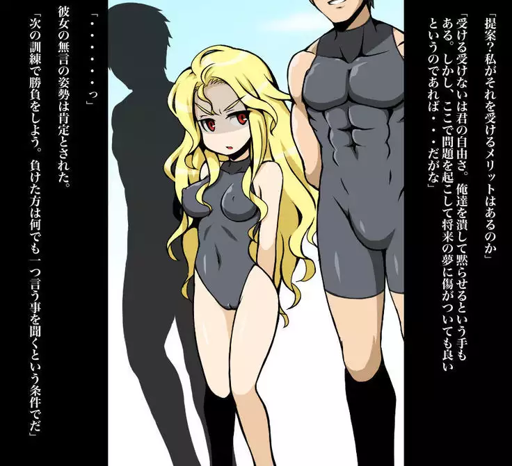 Kunren Jidai no Valkyria