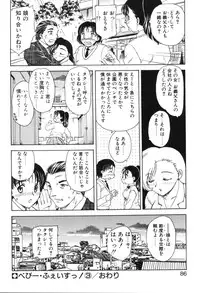 [Hiryuu Ran] Baby Face!