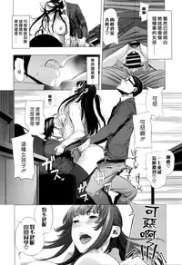 [Turiganesou] Gomenne ! Yamada-kun (COMIC Koh Vol. 7) [Chinese] [漢化組漢化組×Foxglove]