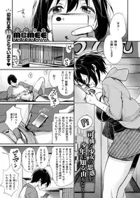 COMIC X-EROS #47 [Digital]