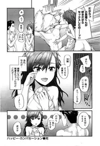 COMIC Kairakuten 2016-11