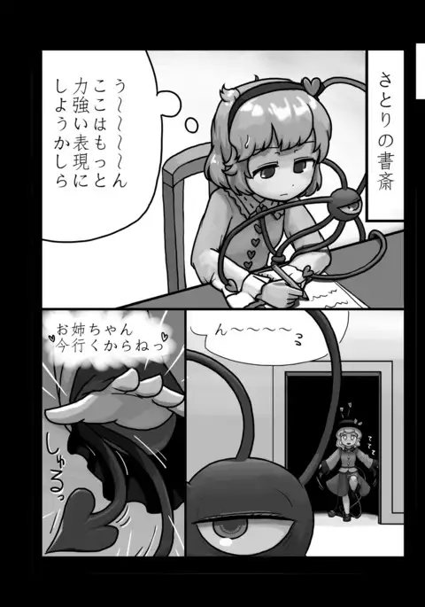 Ninniku Batake Shuukakusai Kinoe