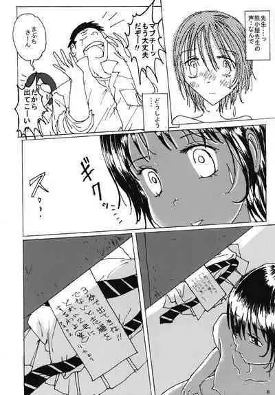 "Mune Ippai no Dizzy" Ch. 4