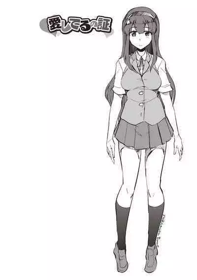 Maniac Shojo no Aishikata