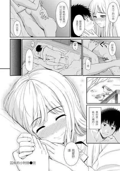 [Homunculus] Hajirai Break | 破‧廉恥 [Chinese] [Digital]