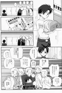 Manga Bangaichi 2008-07 Vol. 227