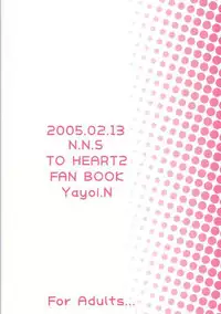 [NNS] hanjuku tamago (ToHeart 2)