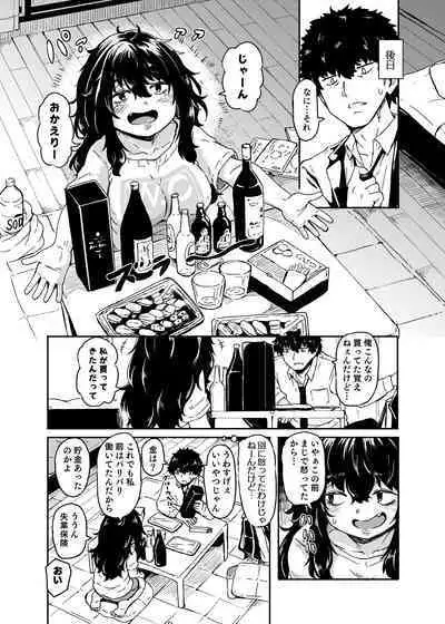 Ohime-sama Scramble!!