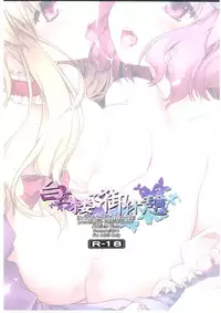 (C80) [Shimoyakedou (Ouma Tokiichi)] Hakugyokurou de Gokyuukei (Touhou Project) [Decensored]