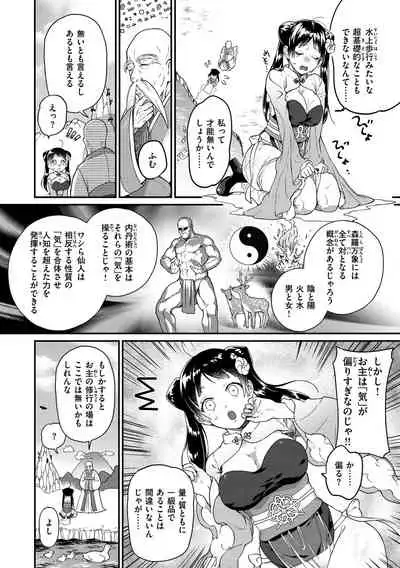 [Yamaimo Tororo] Otome no Sono [Digital]