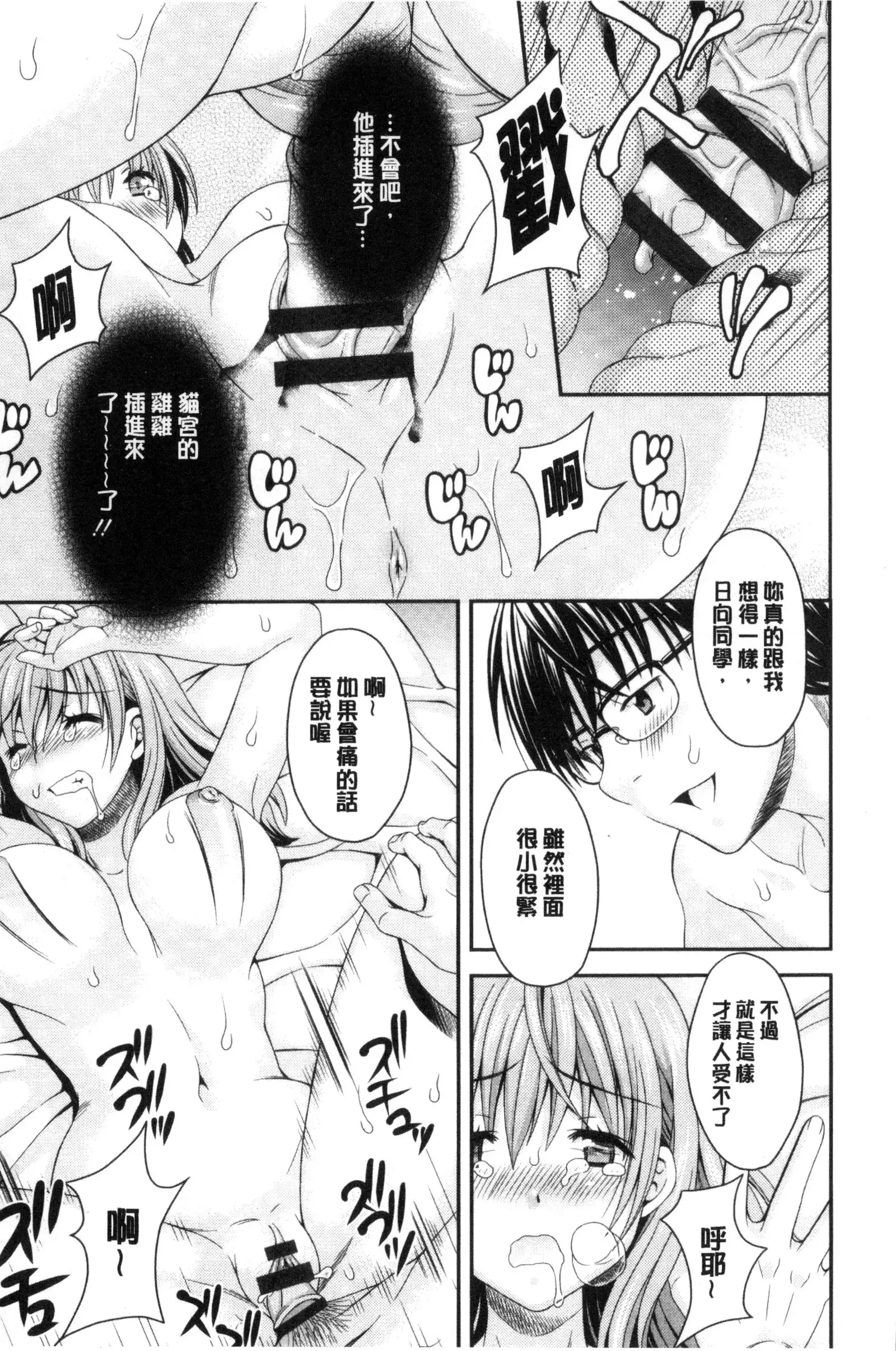 Nekomiya-kun wa Chotto Hen!? | 猫宮君他有一點怪！？