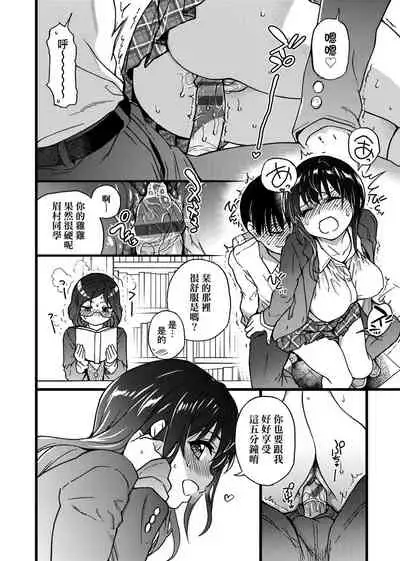 Please! Freeze! Please!