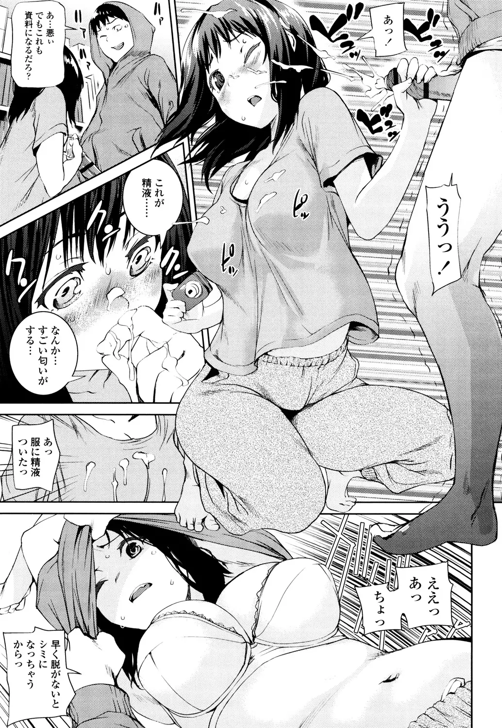 Shoujo kara Shoujo e...