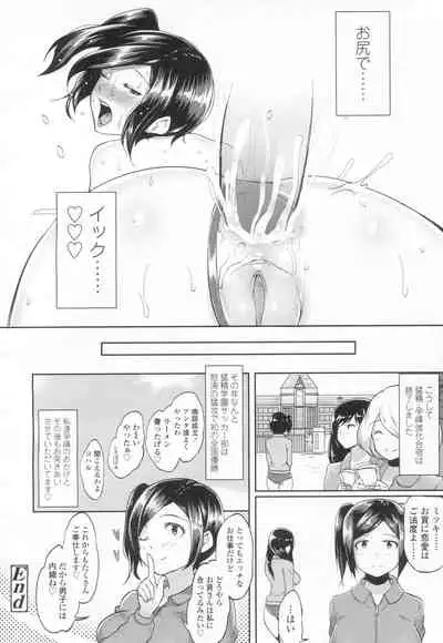 COMIC Koh Vol. 8 [Digital]