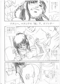 [Abura Katabura (Papipurin)] Shikabane Hime Kan (Shikabane Hime)