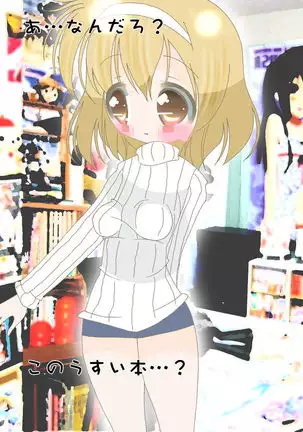 Usui Hon no Toori ni Shite Mita yo