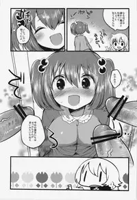 (Reitaisai 9) [Squeeze Candy Heaven (Ichihaya)] Tanjun Meikai! Blanche Energy (Touhou Project)