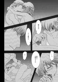 [Seinendoumei (U-K)] Kimi no Idaku Symphony (Cyborg 009) [Digital]